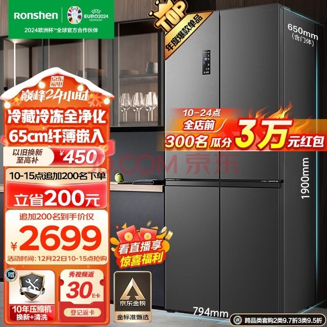 RonshenӾζ465ʮֶԿĿűóǶʽƵһЧ˪BCD-465WD18FP