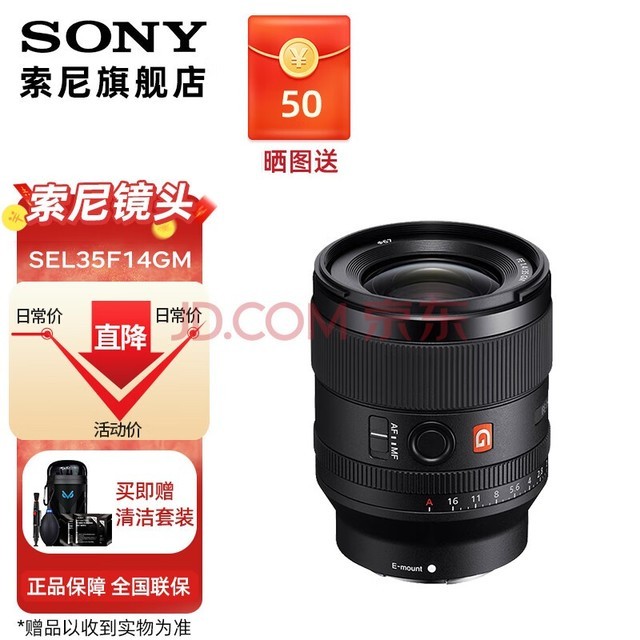 SONY  FE 35mm F1.4 GM ȫȦGʦͷ (SEL35F14GM) 