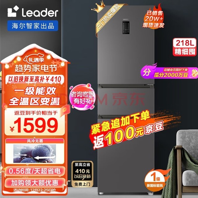 Leader ǼҳƷ218һЧ˪ű¾ζСͼó BCD-218WGLC3D7S9U1