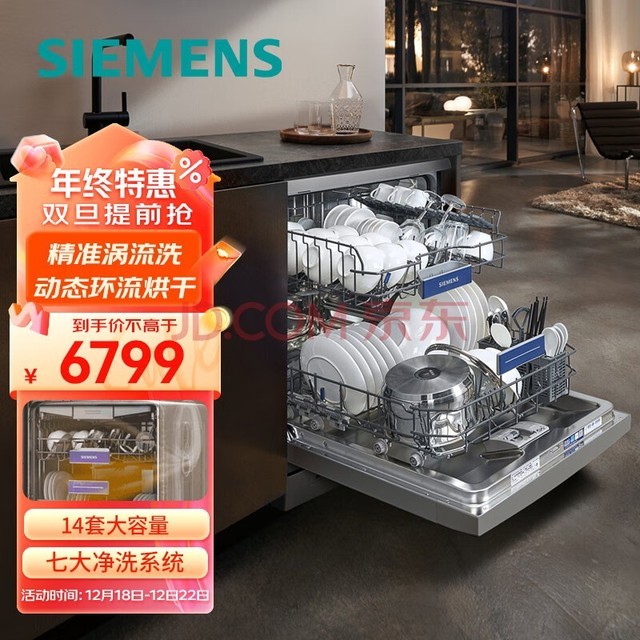 (SIEMENS) 14׶Ƕȫܲϴ һˮЧ ׼ϴ ̬ 96h洢SJ23HI00KC