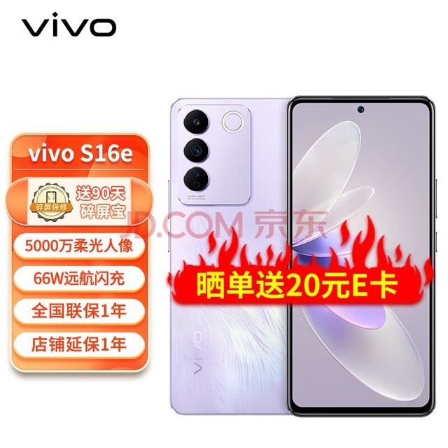 vivo S16e 12GB+256GB  5000 OISȹѧ 5nm콢оƬ 5G ֻ  