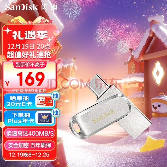 ϣSanDisk 256GB Type-c USB3.2 ֻU DDC4 400MB/s? ȫ ˫ӿ ֻƽͨ