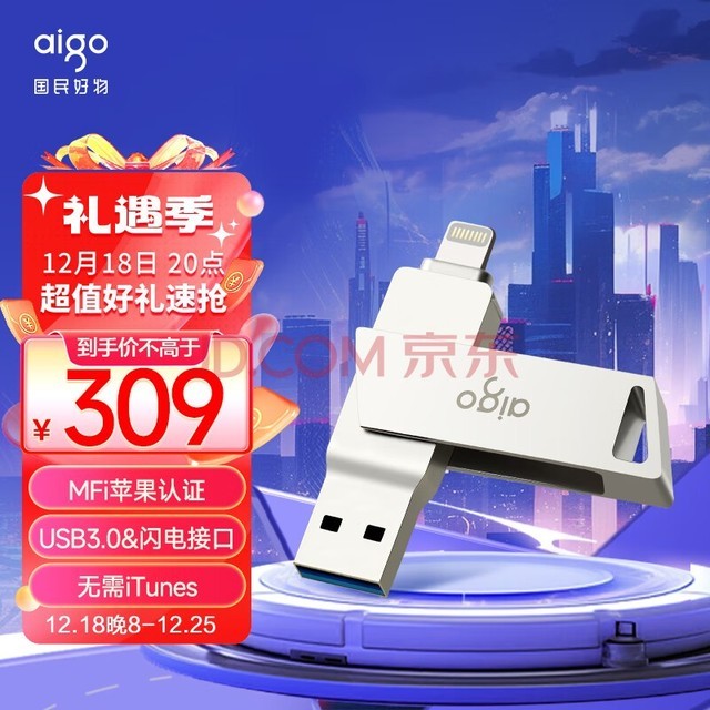 ߣaigo256GB Lightning USB3.0ƻUU368ƻٷMFI֤һiphone/ipadֻ 