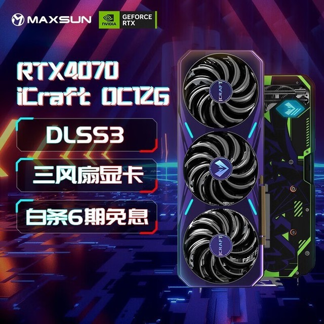 ޡu GeForce RTX 4070 羺֮Կּ4279Ԫ