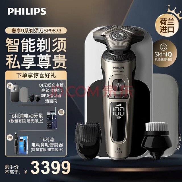 ֣PHILIPS綯뵶SkinIQܸӦκ߶˷䳲9ϵ /Ϲͳ ߶9ϵ|SP9873мá ͨװ