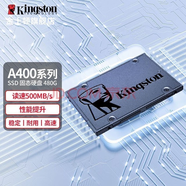 金士顿（Kingston）A400系列SSD固态硬盘 SATA3.0接口  笔记本 台式机 SSD 480G非512