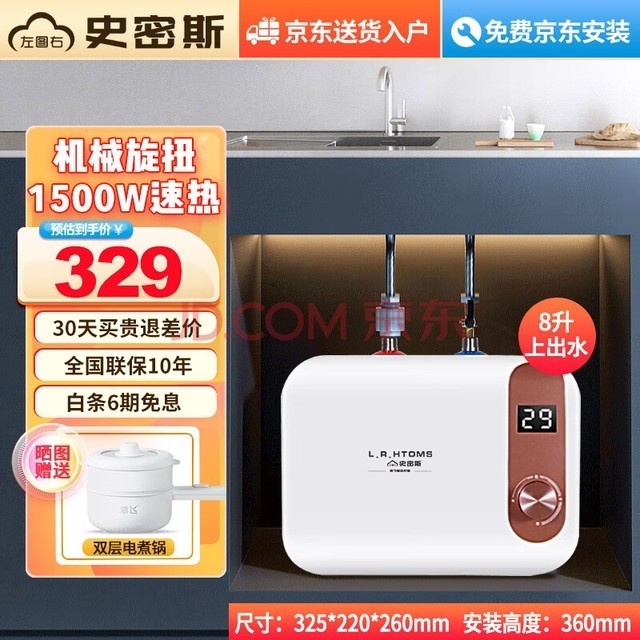 ͼʷ˹СȴˮʽˮˮСߴ³ˮ1500WʡDSZF-A1-8 8L 1500W ϳˮ+ť װ