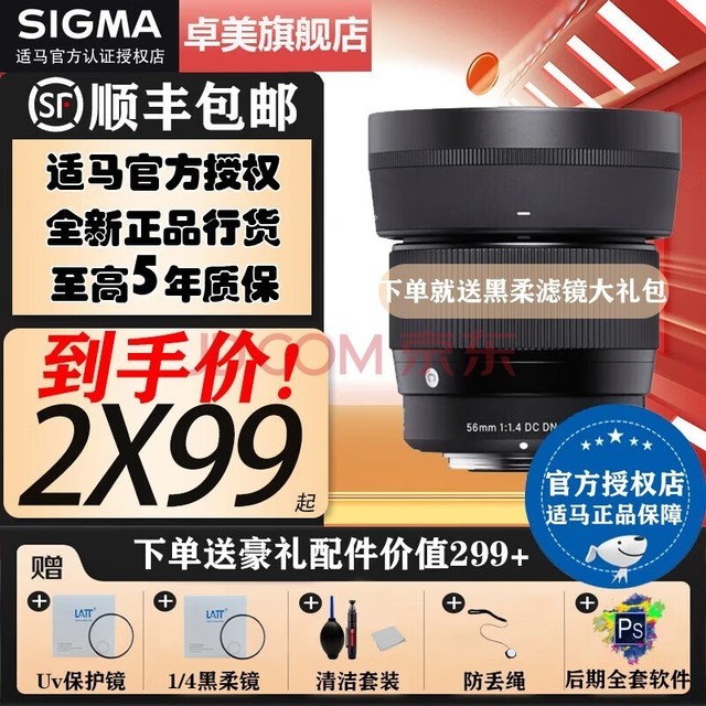 SIGMA 56mm F1.4 DC DNContemporary 뻭Ȧͷ ʿ ײһɫUVƼ