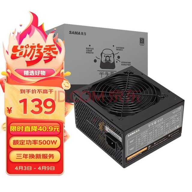 SAMAƽͷ650 500W ̨ʽԵԴ PFC/·+12V/¿/12cm/߲/ȫȶ