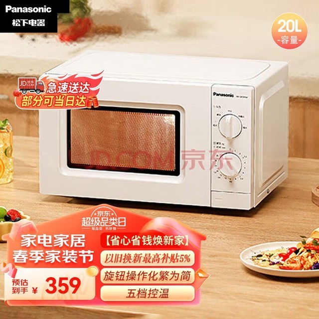 £PanasonicNN-SM30NW 20΢¯ 360תʽ 嵵׼ ťΪ