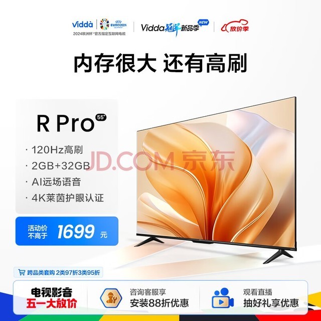  Vidda Hisense TV R55 Pro 55 "2G+32G 4K Ultra HD Ultra thin Full screen Smart Game LCD Smart Screen TV Trade in 55V1K-R