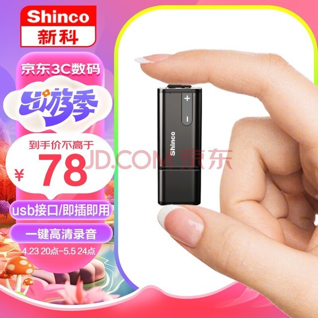 ¿ƣshinco¼RV-15 8G רҵ¼ 칫 ѵѧϰ ƶ洢¼豸