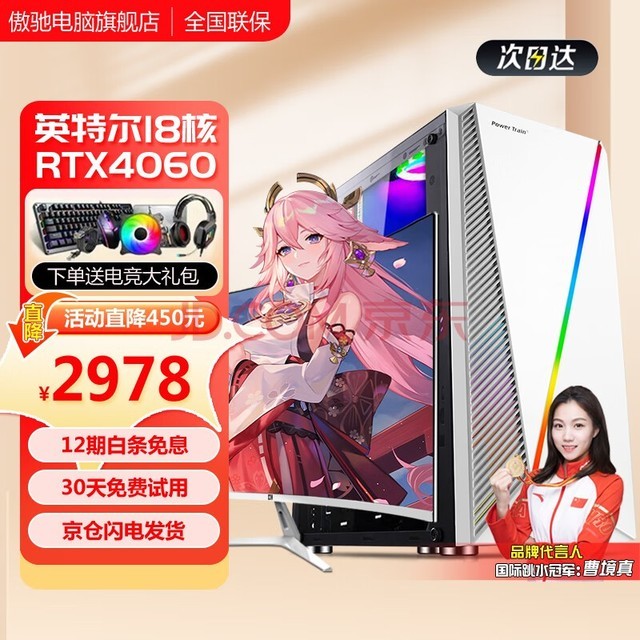 Ӣضi7ʮ˺RTX406064Gڴװ̨ʽˮ羺ԼϷֱ칫ȫ ײģӢض12+64G+1T+RTX3060 +32Ӣʾ