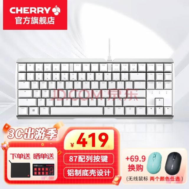 CHERRYӣңCHERRYMX 3.0S TKL߻еϷ羺԰칫޸ְṹ87 ɫ ޹ 