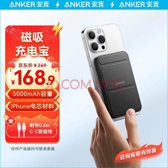 ANKER magsafeƻ籦5000ʱ֧߿ Ϸɻ iPhone14/13/12 