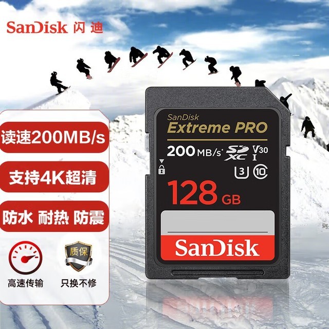 【手慢无】闪迪128GB SD存储卡性能强悍到手价仅209