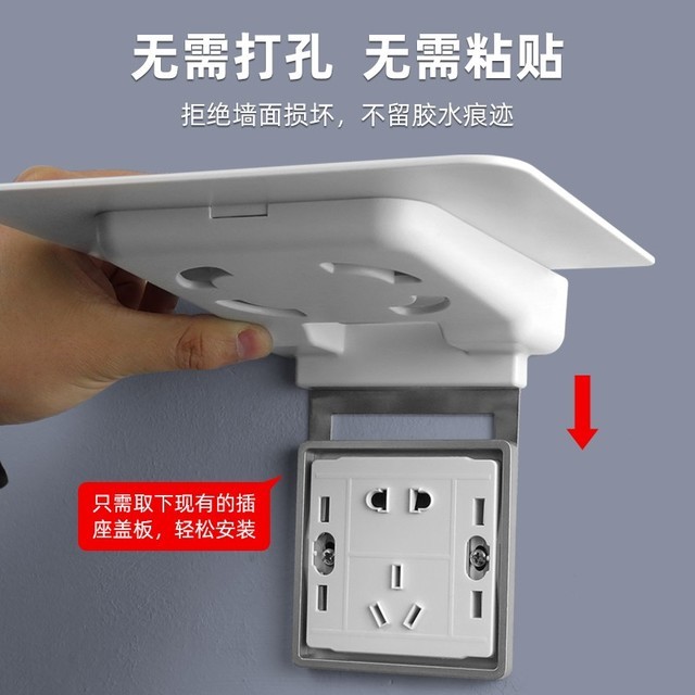 【手慢无】白菜价丽博尔插座支架到手价31元