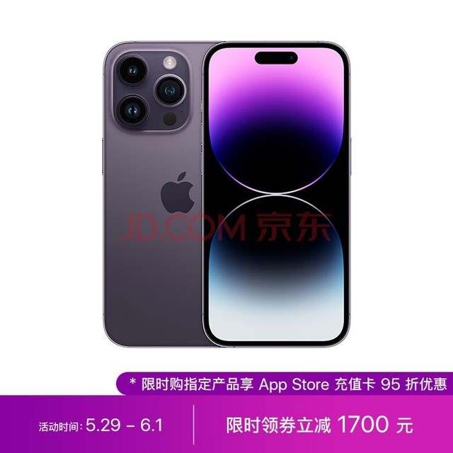 Apple iPhone 14 Pro Max (A2896) 1TB 暗紫色 支持移动联通电信5G 双卡双待手机
