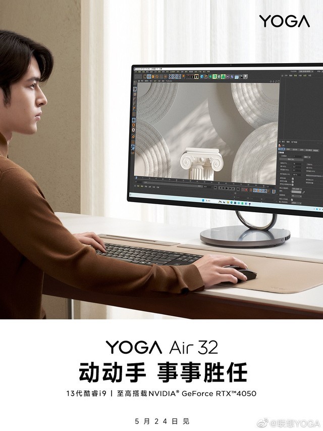 Ļ YOGA Air 32һԵ켫򼸺ѧ