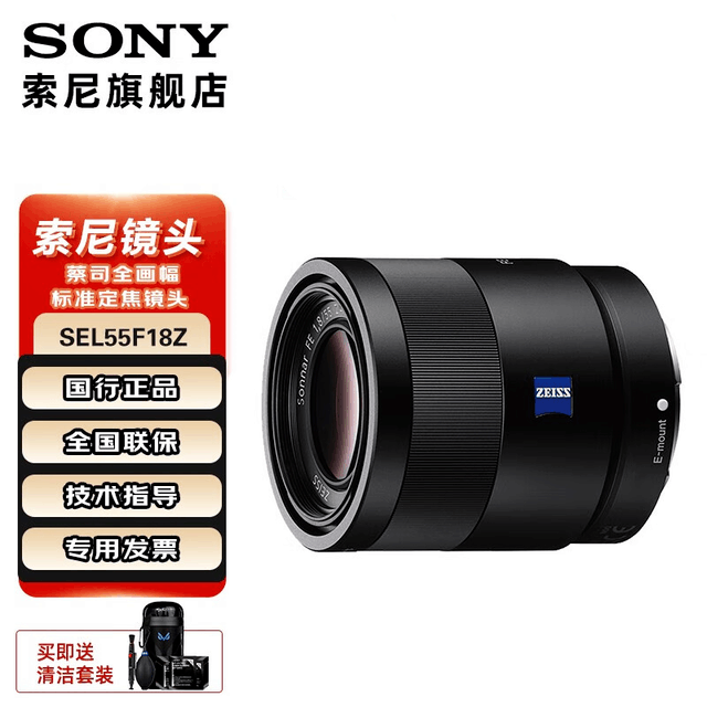ޡһ FE 55mm F1.8 ZA˾ͷ3980Ԫؼ