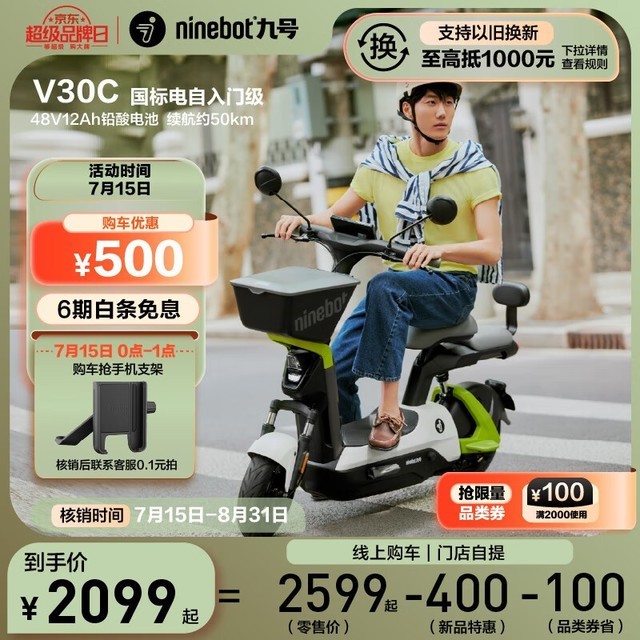 ޡʱŻݣźܵ綯гV30Cּ2099