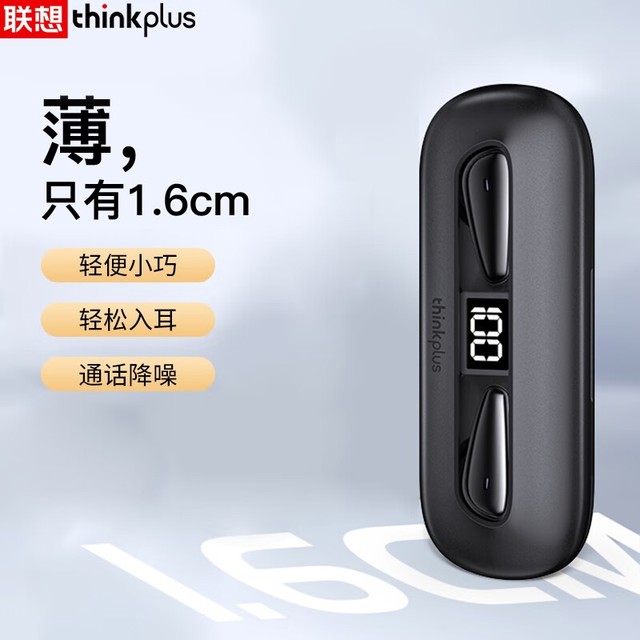 ޡThinkPlus ֵŻ