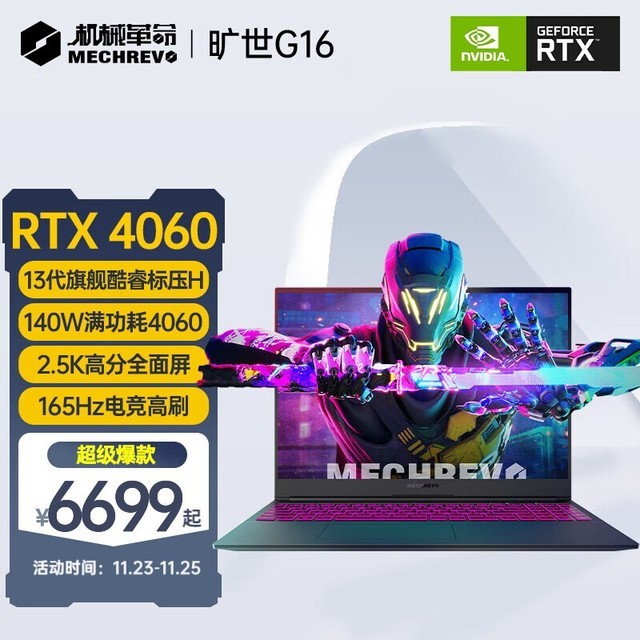 ޡе G16Ϸֱ17%ԭ71995997