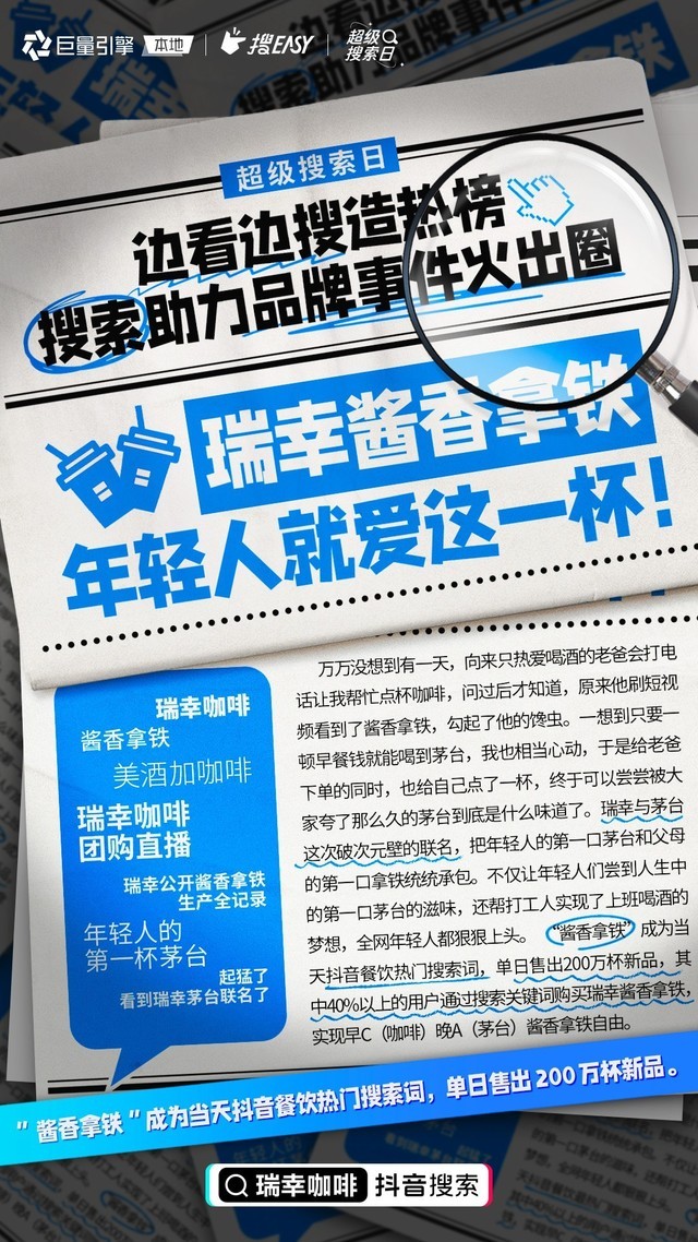 「搜Easy」超级搜索日来袭,发现搜索背后的情绪价值_业界资讯-中关村在线