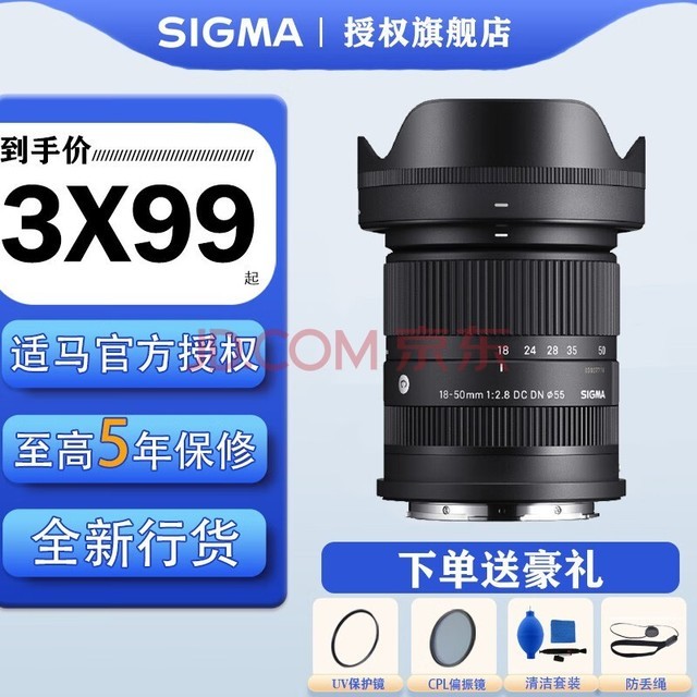 SIGMA 18-50mm F2.8 DC DN 뻭΢㶨Ȧ佹ͷ E ײһ¿ɫUVƼ