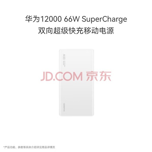 Ϊԭװ12000ƶԴ籦 ˫66W ʵо Mate60Pro/X3/X5 ɫ