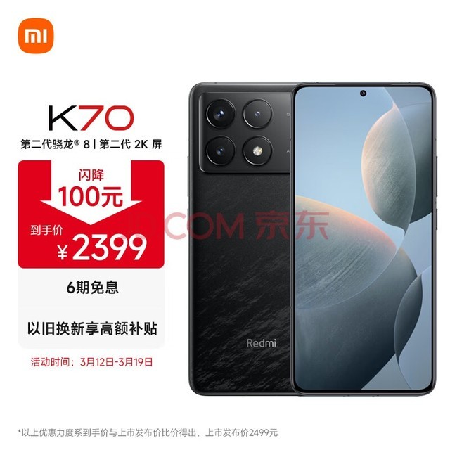 СףMIRedmi K70 ڶ? 8 OS ڶ2K 12GB+256GB ī С׺K70 ֻ