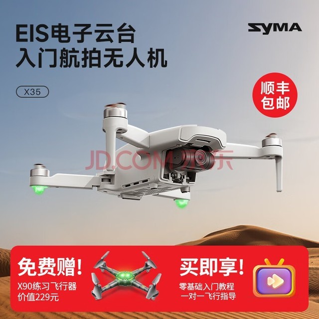SYMA˾X35 EISӷ̨˻4Kרҵ㳤GPS˫λģ X352ء̨