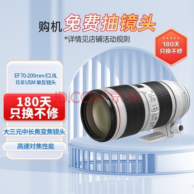 ܣCanonEF 70-200mm f/2.8L IS III USM ͷ Ԫ 佹