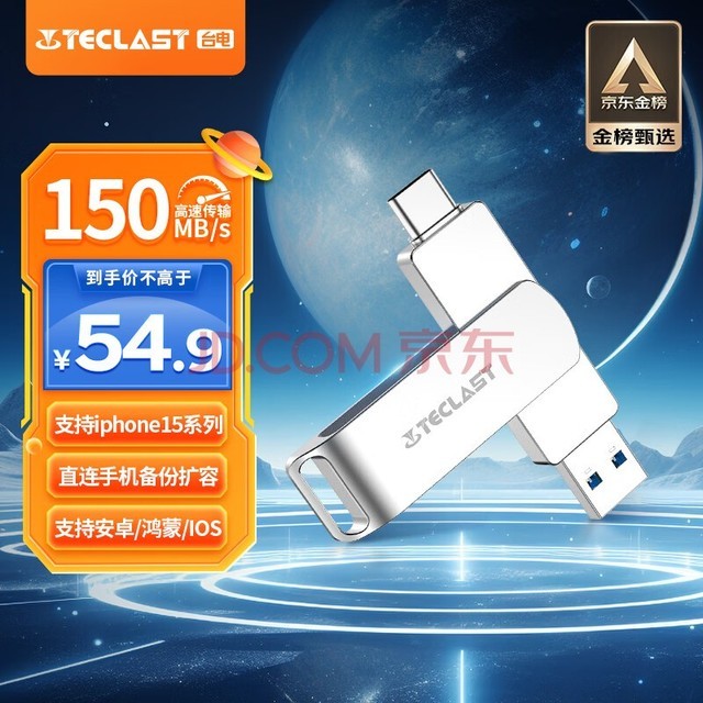 ̨磨TECLAST128GB Type-CֻU USB3.2OTG˫ӿU ׿ƻʼǱͨ