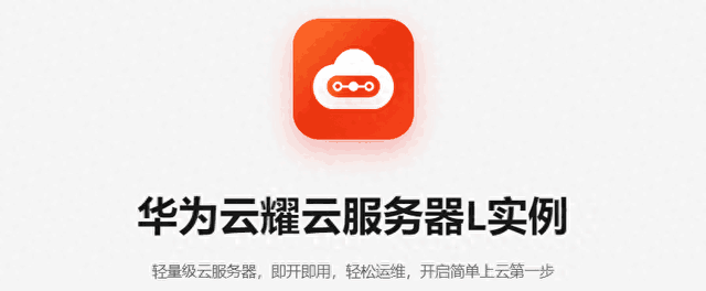 错过等一年华为云开年采购季火热进行中