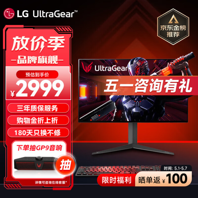 ޡLG ֽ 27GP95UʾʱŻ 2991Ԫ
