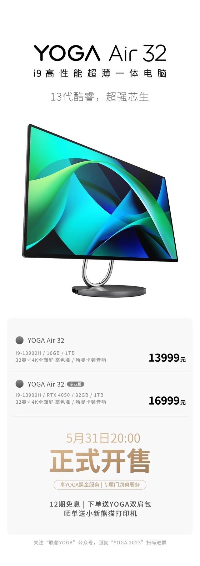 Ļ YOGA Air 32һԵ켫򼸺ѧ