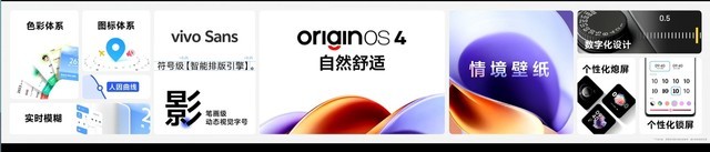 蓝心大模型接入OriginOS4强势进场 手机AI大混战即将拉开序幕