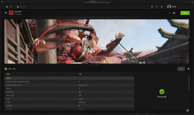 Nð֣˽GeForce Experience+NV