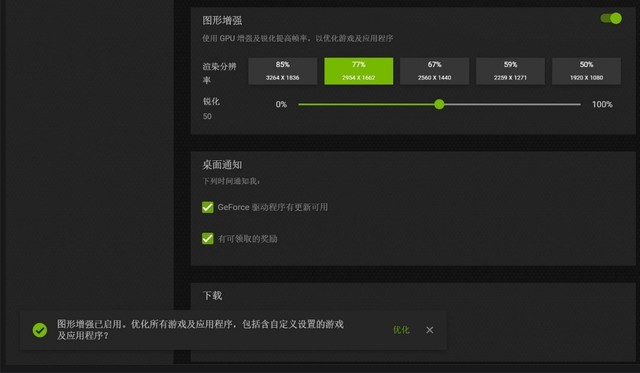 Nð֣˽GeForce Experience+NV