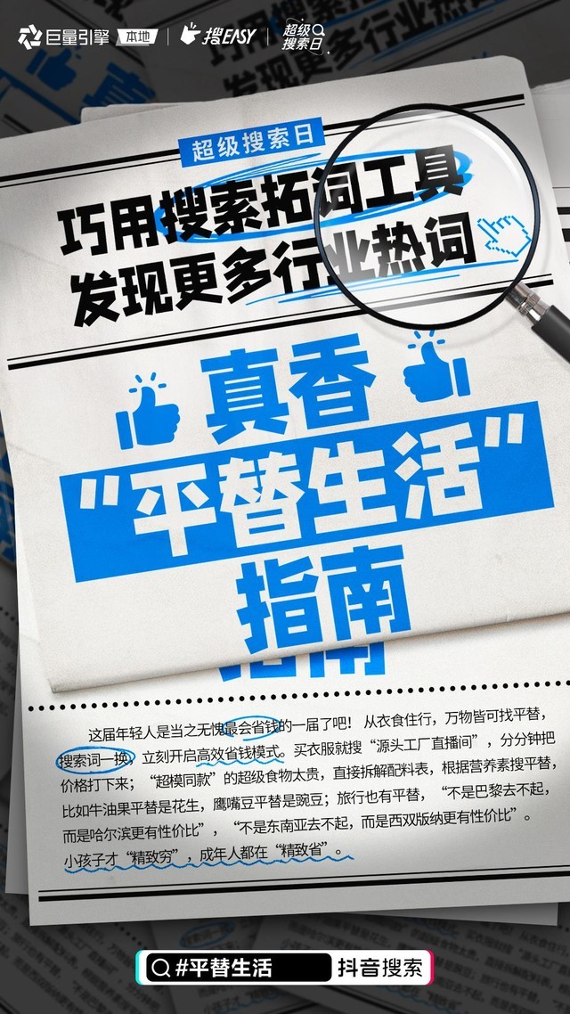 「搜Easy」超级搜索日来袭,发现搜索背后的情绪价值_业界资讯-中关村在线