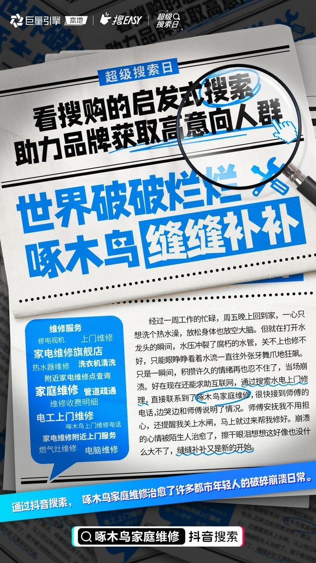 「搜Easy」超级搜索日来袭,发现搜索背后的情绪价值_业界资讯-中关村在线