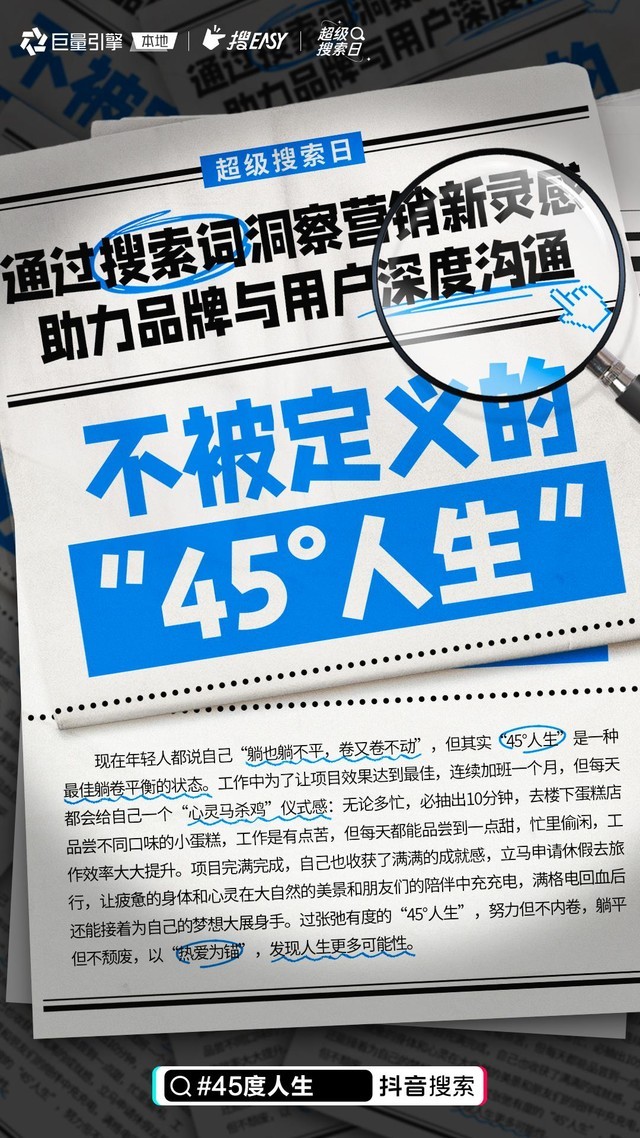「搜Easy」超级搜索日来袭,发现搜索背后的情绪价值_业界资讯-中关村在线