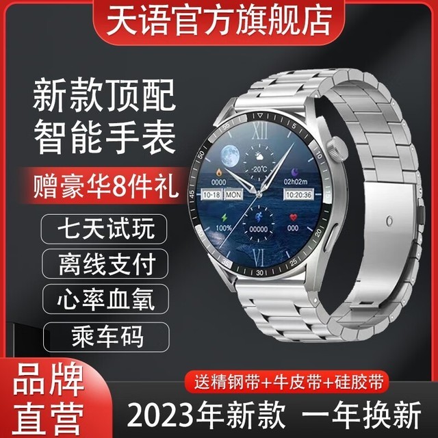 手慢无天语watch3max智能手表顶配版仅售299元限时优惠