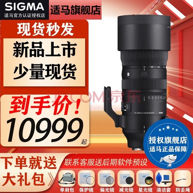 SIGMA 70-200mm F2.8 DG DN OSSports ȫ㶨Ȧ佹 ῨڣԤһܣ ٷ(uv+cpl+װ)