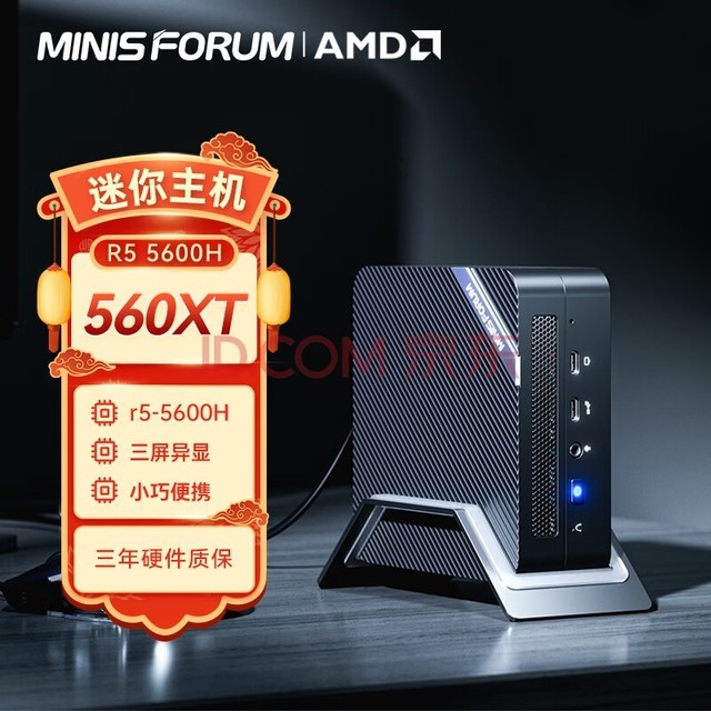 (MINISFORUM) AMD5 5600H ԿڴϷ칫̨ʽ UM560XT(R5 5600H) ׼ϵͳ/ڴӲϵͳ