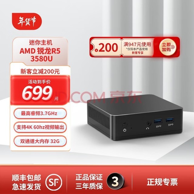AMDR5pcС 4KϷ칫ͥӰ16G32Gڴ R5-3580U 16G+512G