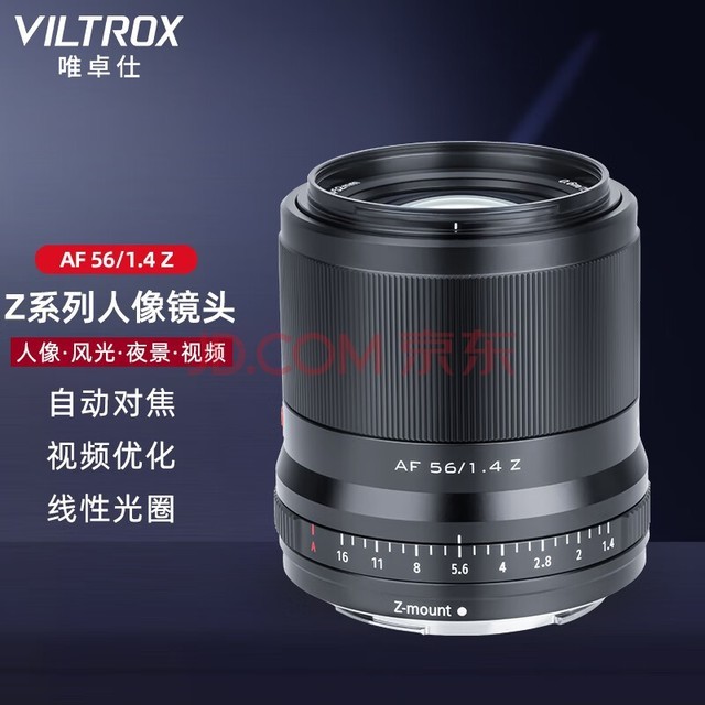 Ψ׿23/33/56mm F1.4῵ԶԽͷAPS-CZZ30 ZFC Z50΢Ȧ񶨽ͷ AF 56/1.4 Zɫ ٷ