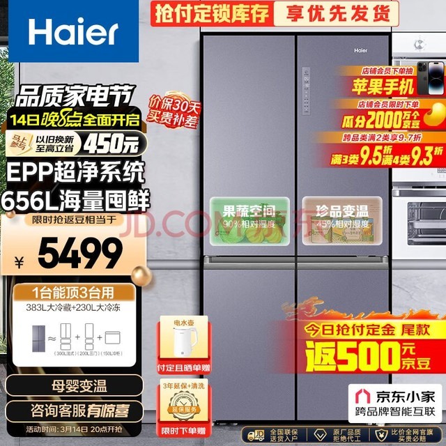 Haier656ϵ˫Ƶʮ˫ĿżõһЧ˪BCD-656WGHTDV9N9U1
