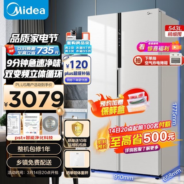 BCD-543WKPZM(E)
